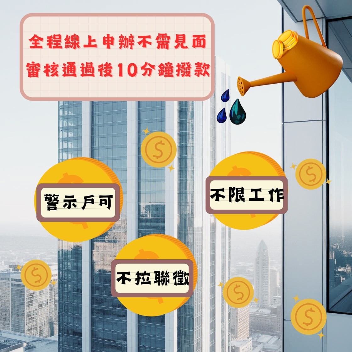 全台借錢網