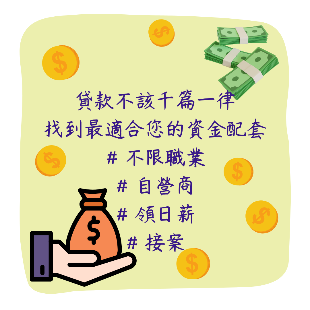 全台借錢網