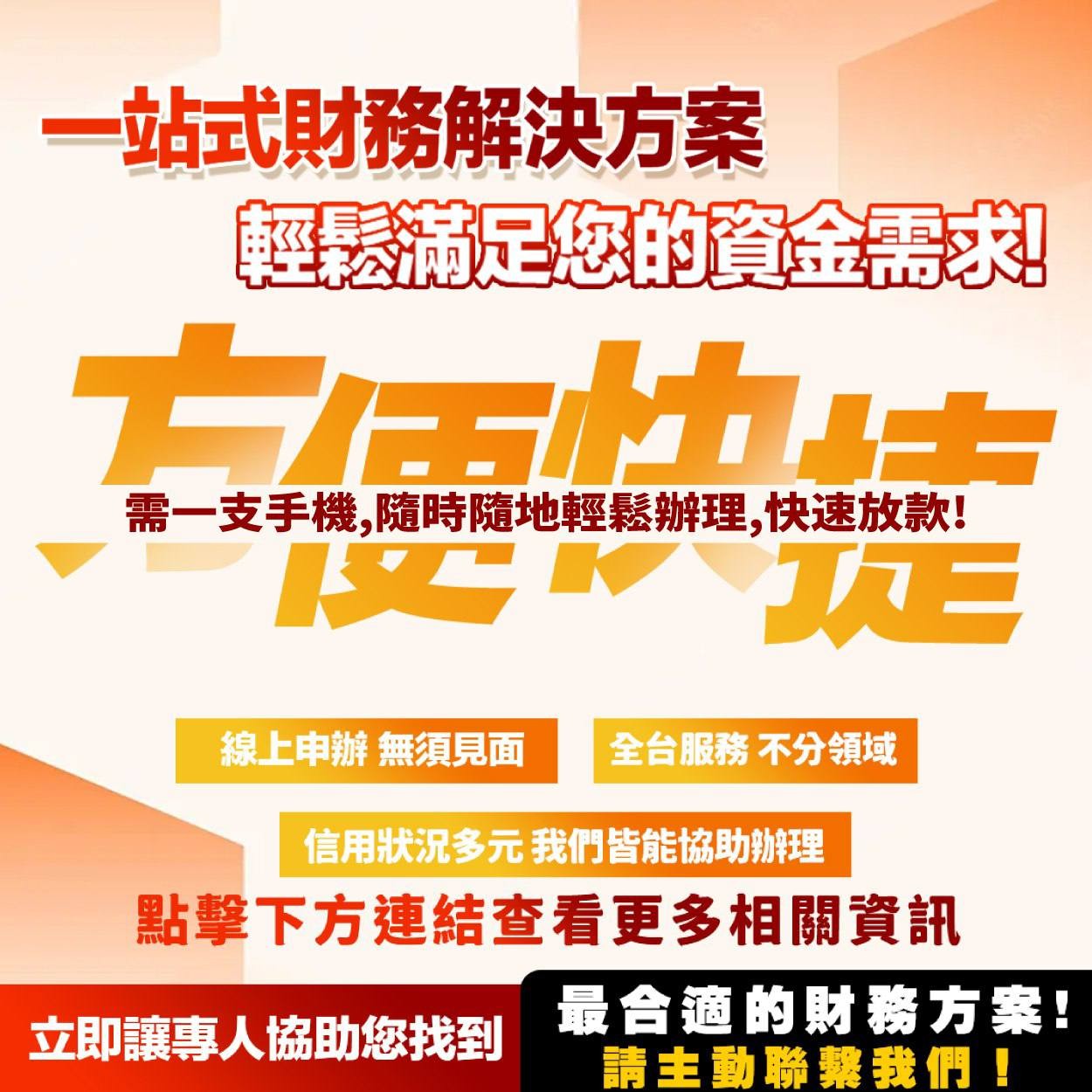 全台借錢網