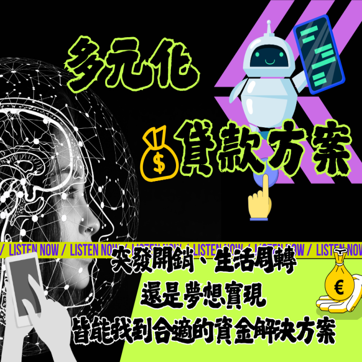 全台借錢網