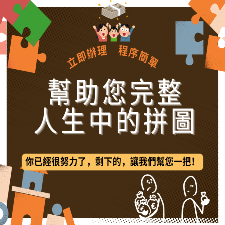 全台借錢網