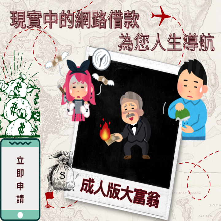全台借錢網