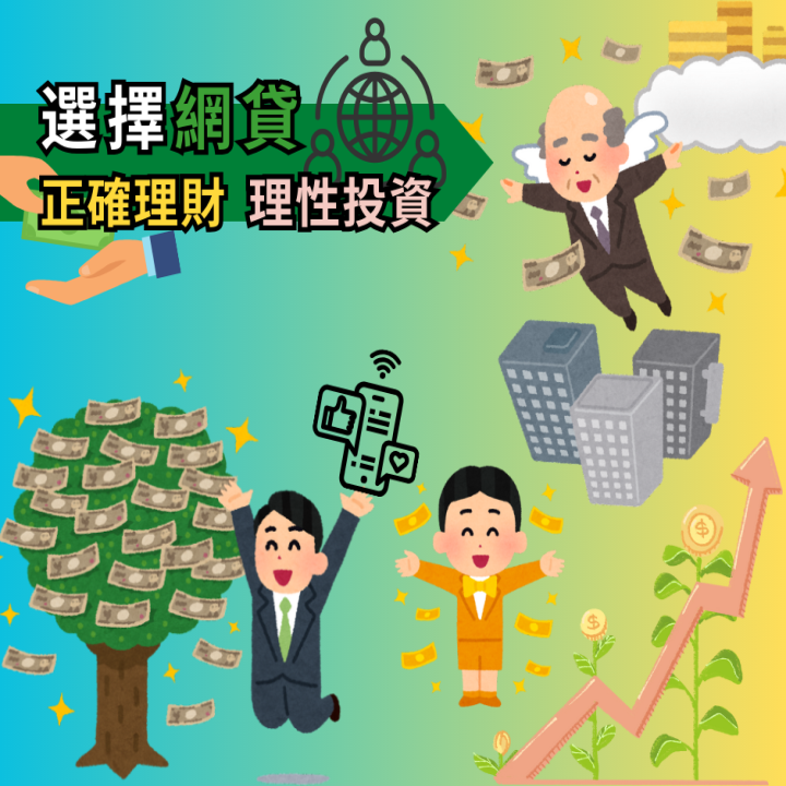 全台借錢網
