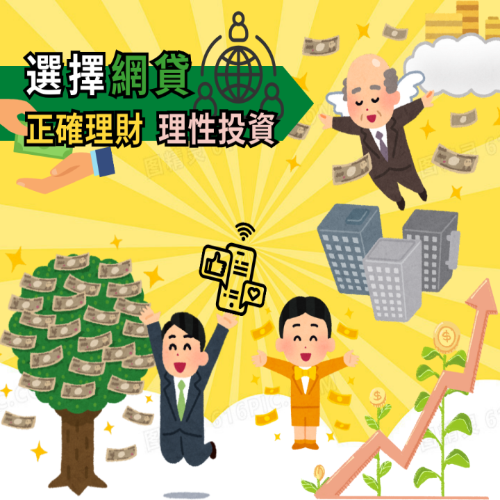 全台借錢網