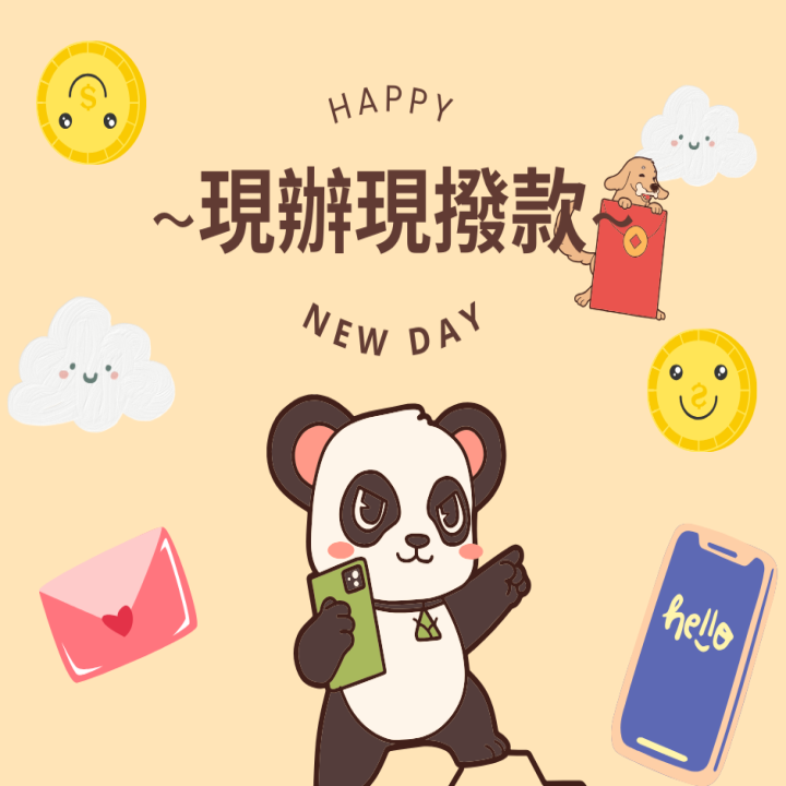 全台借錢網
