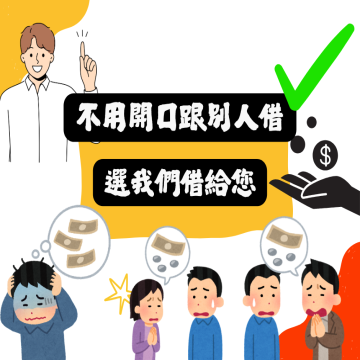 全台借錢網