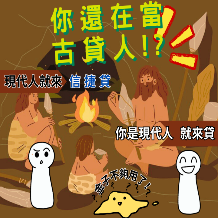 全台借錢網