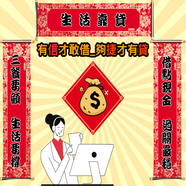 全台借錢網
