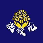 全台借錢網 - 提錢花