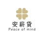 安薪貸
