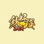 鈔好貸