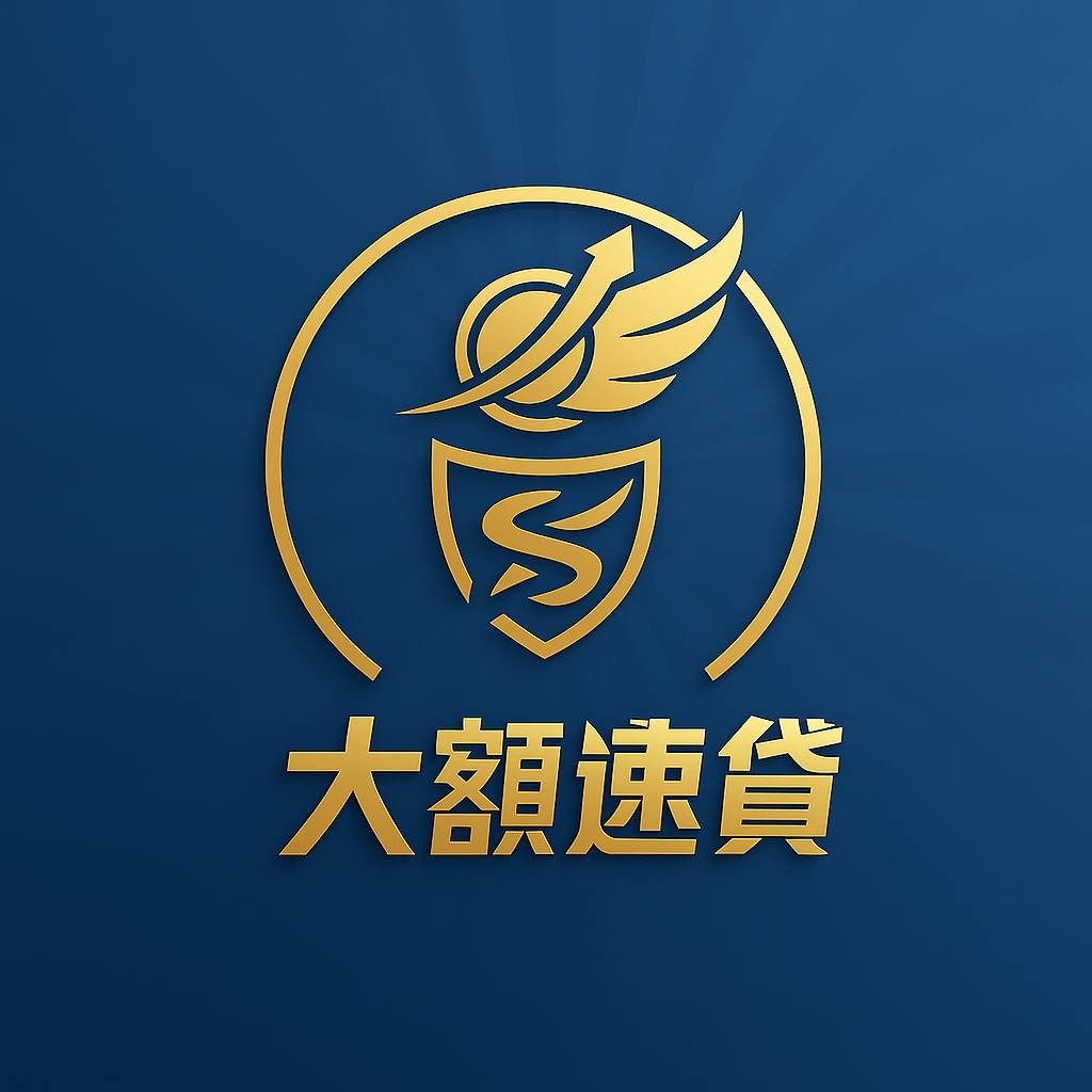 全台借錢網