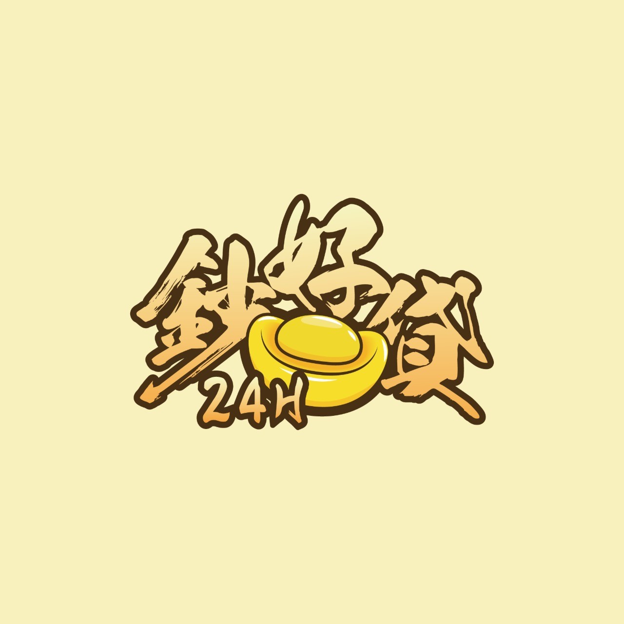全台借錢網