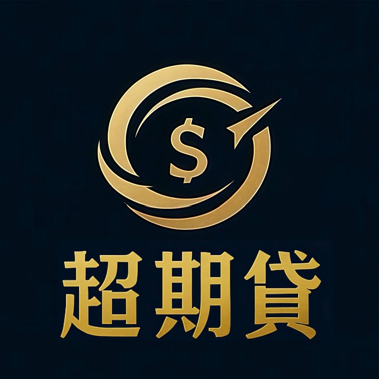 全台借錢網